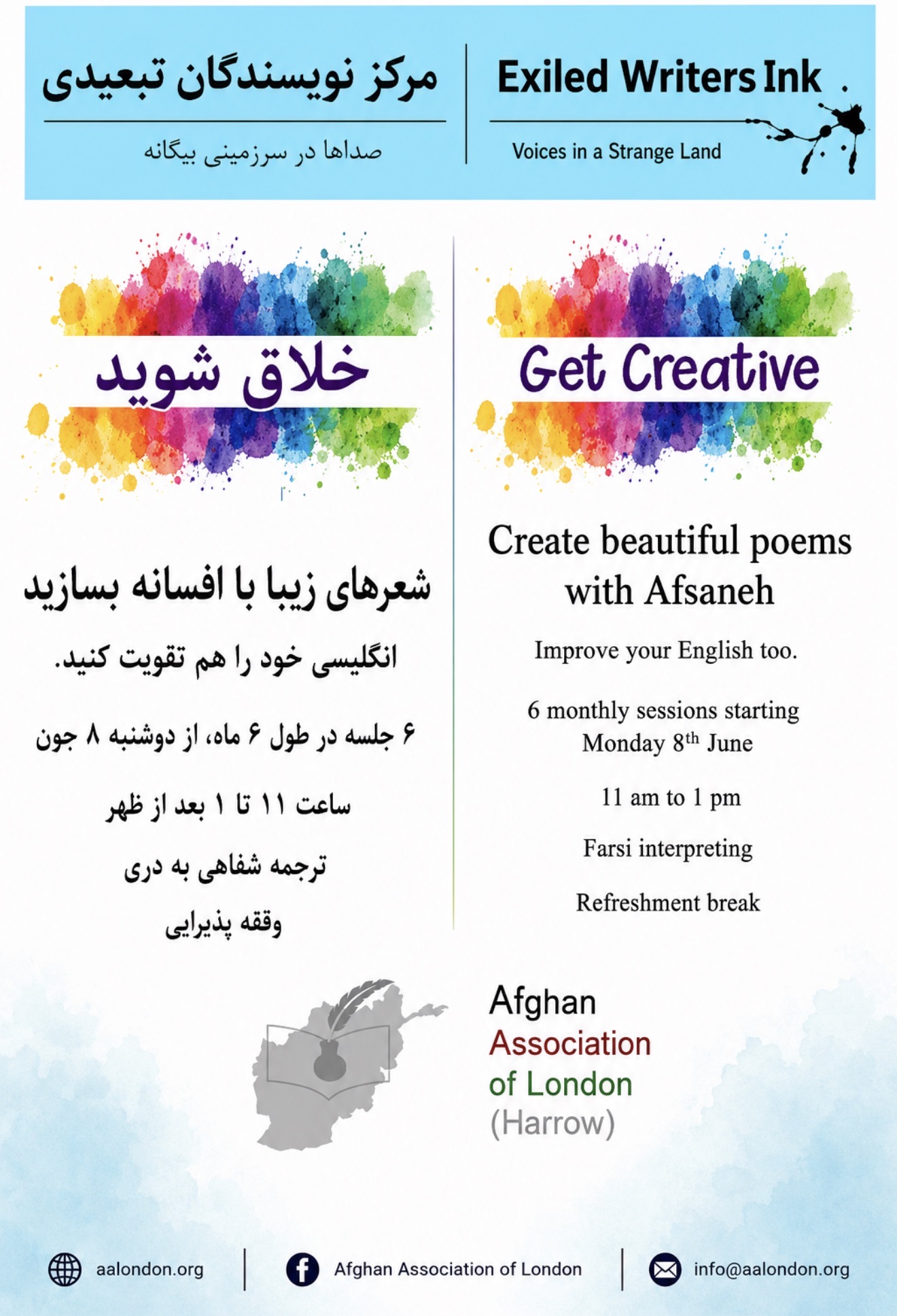 Afghan Workshop
